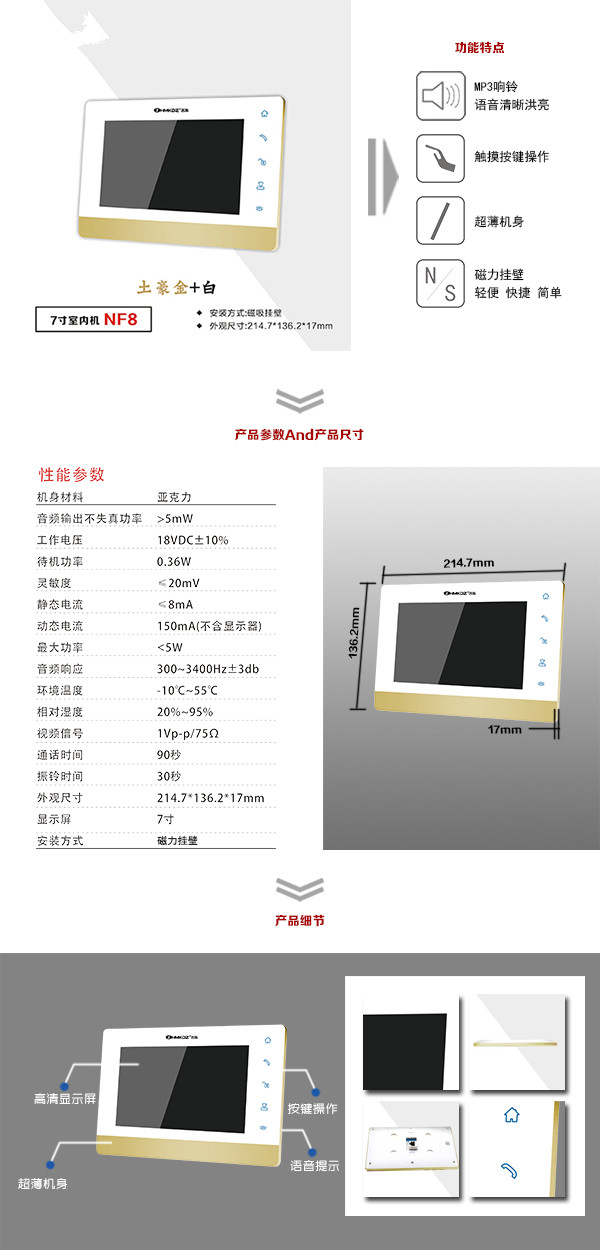 德阳旌阳区楼宇可视室内主机一号