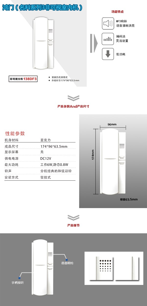 德阳旌阳区非可视室内分机