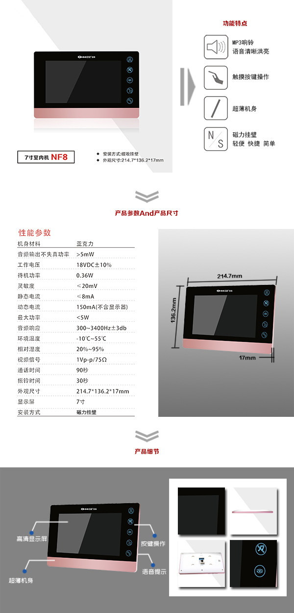 德阳旌阳区楼宇可视室内主机二号