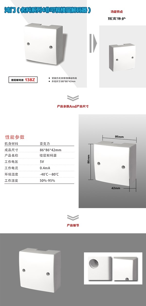 德阳旌阳区非可视对讲楼层解码器