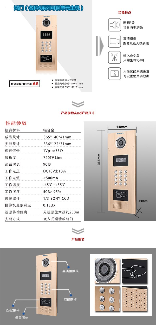 德阳旌阳区可视单元主机1